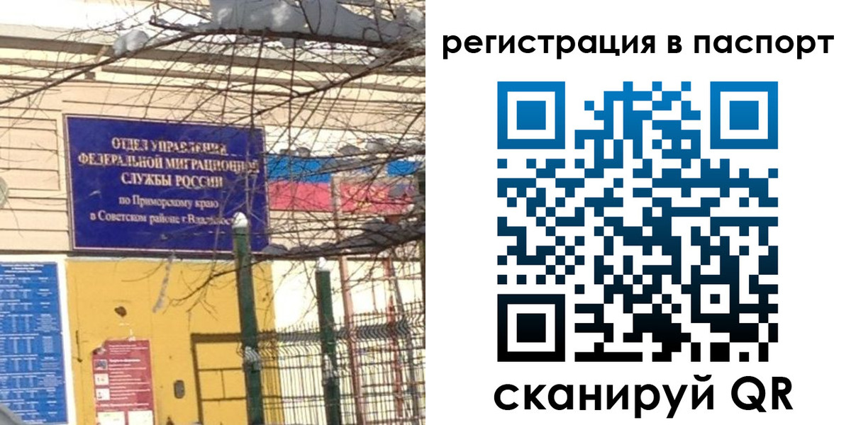 временная регистрация гарантия в Завитинске